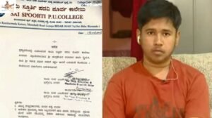 Karnataka: जनेऊ पहनने पर CET परीक्षा देने से रोका, बवाल के बाद कॉलेज के प्रिंसिपल और स्टाफ पर एक्शन; किए गए निलंबित