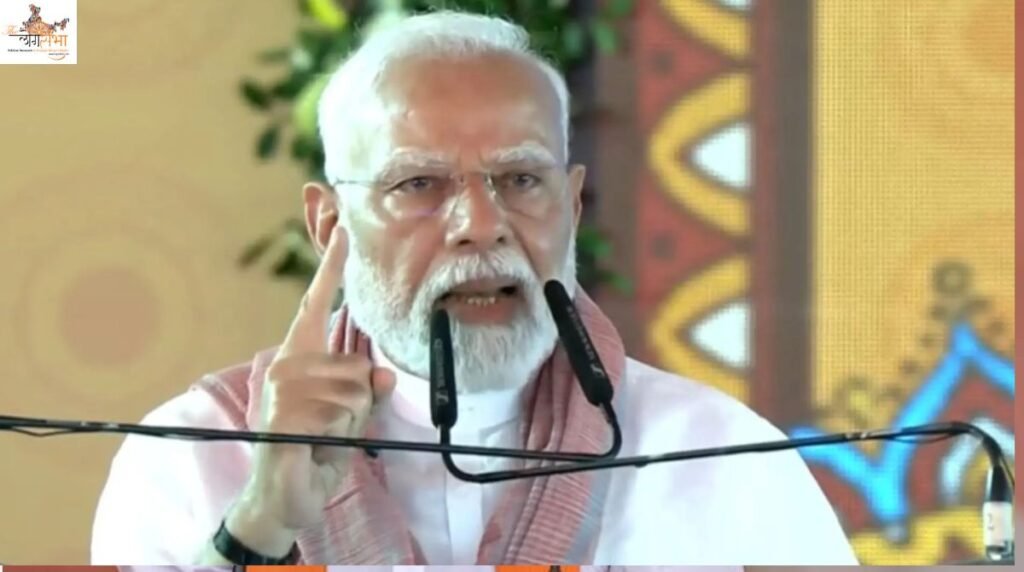 पहलगाम के आतंकियों का खात्मा तय, पीएम मोदी ने खाई मिट्टी में मिलाने की सौगंध; खुले मंच से बोले- ऐसी सजा दूंगा कांप उठेंगे
