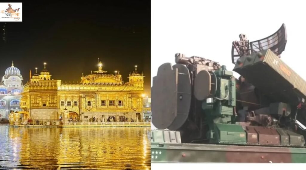 पाकिस्तानी सेना ने अमृतसर के 'स्वर्ण मंदिर' पर दागे थे ड्रोन और मिसाइल, भारतीय सेना का बड़ा खुलासा