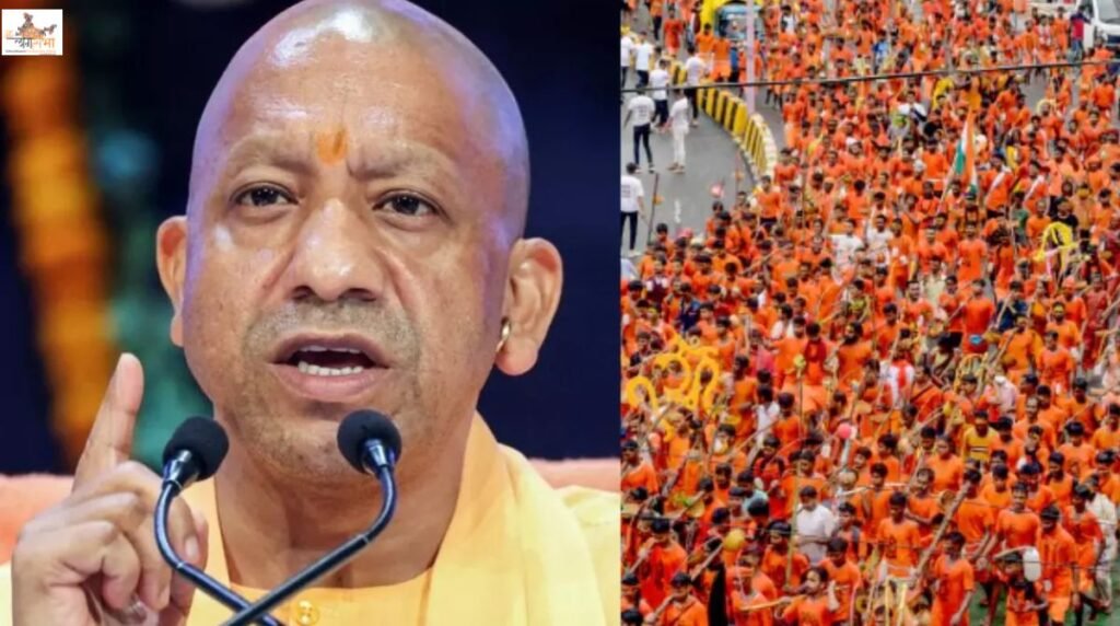 UP में कांवड़ यात्रा मार्ग पर मांस और शराब की दुकानें रहेंगी बंद, CM योगी ने अफसरों को दिए विशेष निर्देश