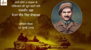 18 जुलाई: गोलियां खत्म हुईं, पर हौसला नहीं – संगीन से दुश्मनों को ढेर कर अमर हुए परमवीर पीरू सिंह