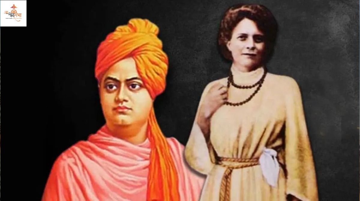 28 अक्टूबर: भगिनी निवेदिता जयंती... स्वामी विवेकानंद से प्रभावित हो कर अपना जीवन भारत माता की सेवा में अर्पित किया