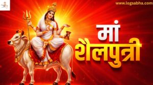 मां शैलपुत्री: नवरात्रि की प्रथम आराधना