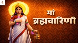 माँ ब्रह्मचारिणी