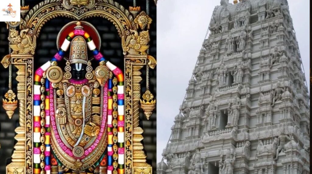 तिरुपति बालाजी की “पसीना बहाती” मूर्ति: आस्था और विज्ञान का अद्भुत संगम