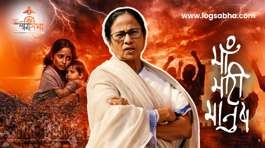 सत्ता का मोह या बंगाल से द्रोह? ममता के राज में 'मां, माटी और मानुष' क्यों हुए बेहाल