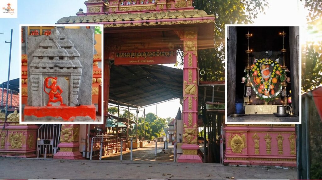 मुख्यप्राण मंदिर