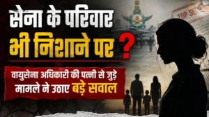 सनातन को मिटाने के लिए सेना के घरों तक पहुँचा जिहादी कैंसर, आम हिन्दुओं के बाद अब वायुसेना अधिकारियों की पत्नियों को निशाना बनाते शांतिदूत दरिंदे