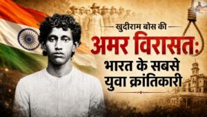 खुदीराम बोस की अमर विरासत: भारत के सबसे युवा क्रांतिकारी